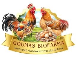 Κωτοπουλο Νωπο Bio Goumas Biofarma (Κατοπιν Παραγγελιας)
